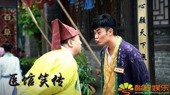 医馆笑传在线观看全集,笑料百出，医术传世！