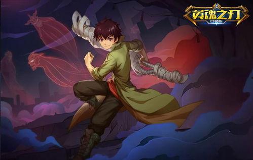 英魂之刃最新联动爆料,神秘英雄降临,战火再燃! 第1张 英魂之刃最新联动爆料,神秘英雄降临,战火再燃! 第1张