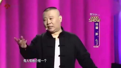 郭德纲爆料经历视频,那些年我经历的幕后风云  第3张